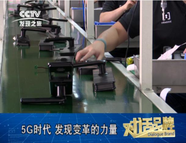 央視《對話品牌》專訪楊格鎖業：5G時代發現轉變的力量