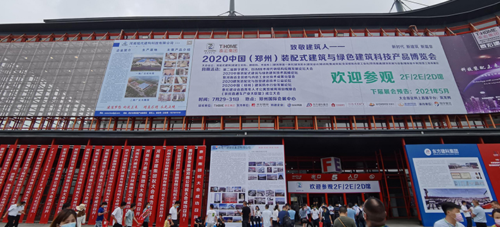 鄭州建博會
