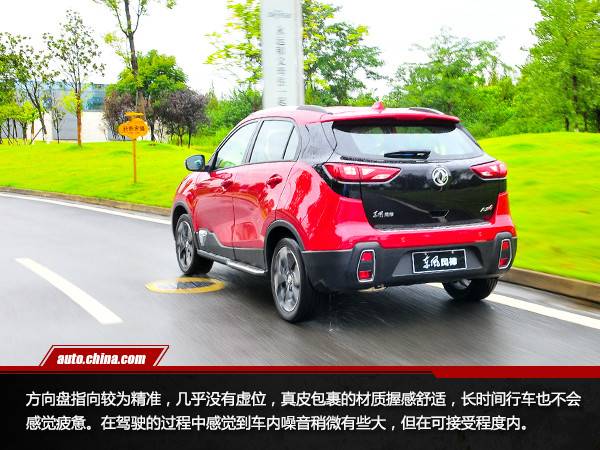 畫風驚艷實力不俗 試駕風神AX4 1.6L 6DCT潮尚型