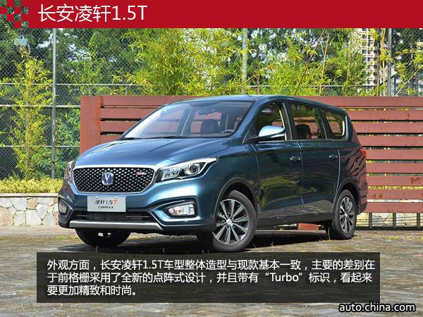 要空間也要動力 三款帶T家用MPV推薦