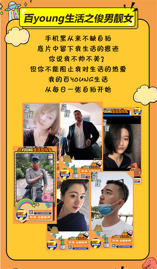 雙虎超級品牌月：開啟家居行業對產品的新定義