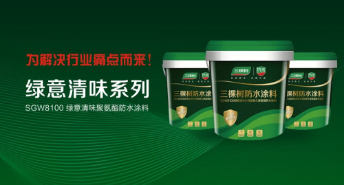 網訊家居