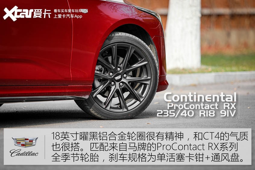 凱迪拉克CT4