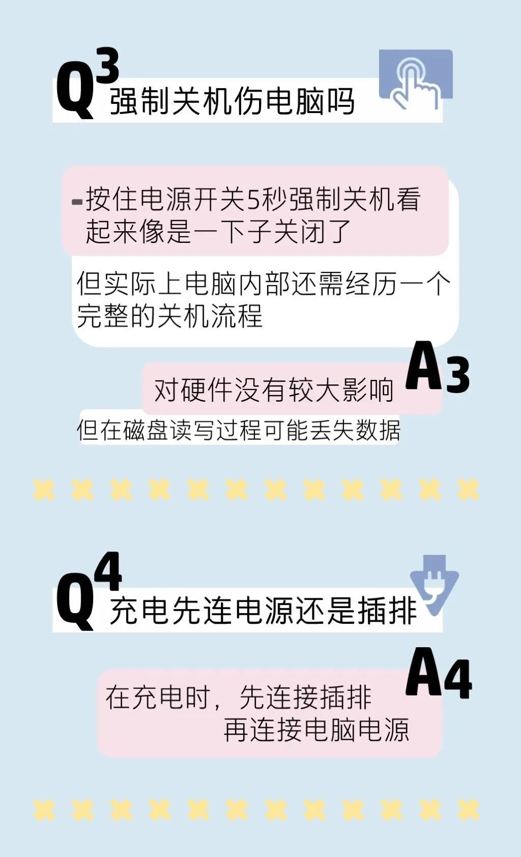 電腦要一直插電源使用嗎？  應不應該插著電源呢？