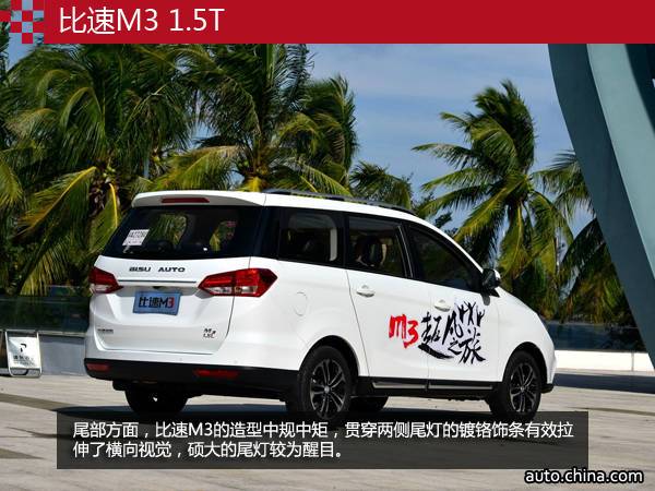 要空間也要動力 三款帶T家用MPV推薦