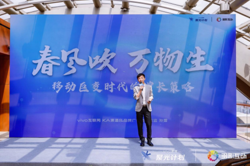 vivo營銷聚光計劃全面啟動，刺激社交和工具行業的發展