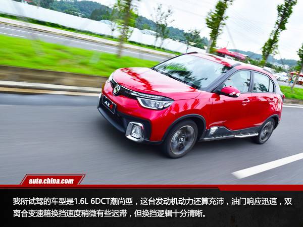 畫風驚艷實力不俗 試駕風神AX4 1.6L 6DCT潮尚型