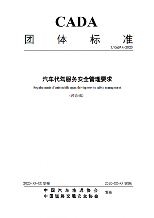小咖科技聯(lián)合中國汽車流通協(xié)會，助力行業(yè)良性發(fā)展