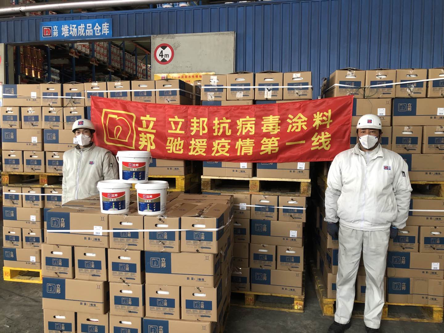 立邦向湖北4家新冠肺炎定點醫(yī)院捐贈抗病毒涂料
