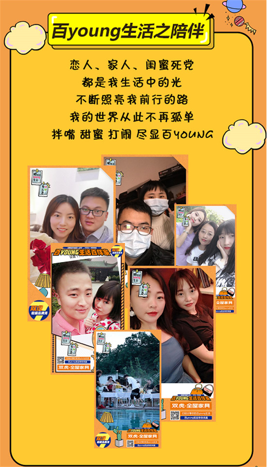 雙虎超級品牌月：開啟家居行業對產品的新定義