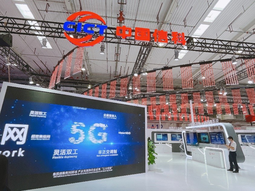 大唐電信亮相5G世界大會