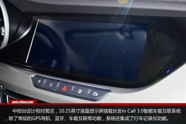傳承最新家族風格 靜態體驗長安第二代逸動