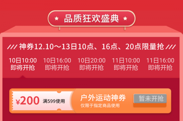 聯絡互動tt海購“雙12”品質歡聚盛典 尋找萬元歐氣分子