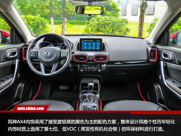 畫風驚艷實力不俗 試駕風神AX4 1.6L 6DCT潮尚型