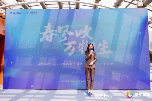 vivo營銷聚光計劃全面啟動，刺激社交和工具行業的發展