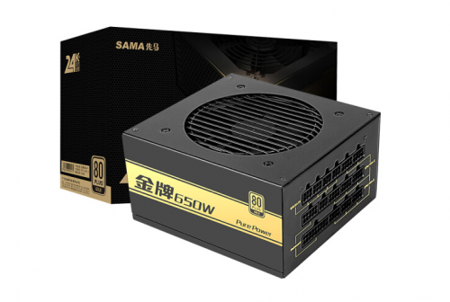 先馬電源650W