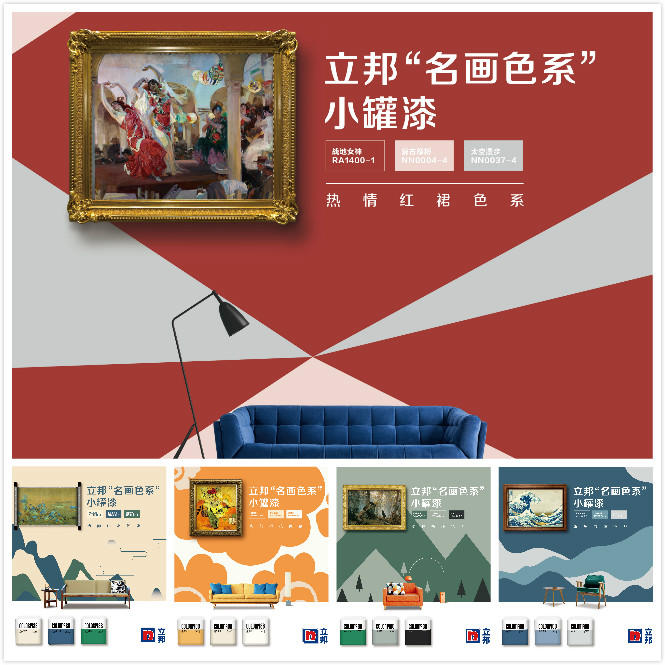 深受年輕人青睞的立邦小罐漆成網(wǎng)紅單品