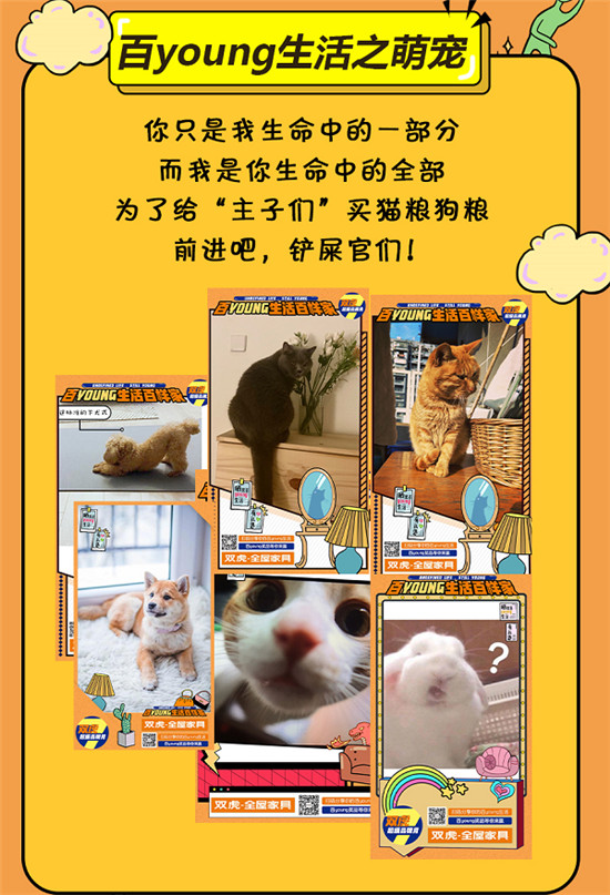 雙虎超級品牌月：開啟家居行業對產品的新定義
