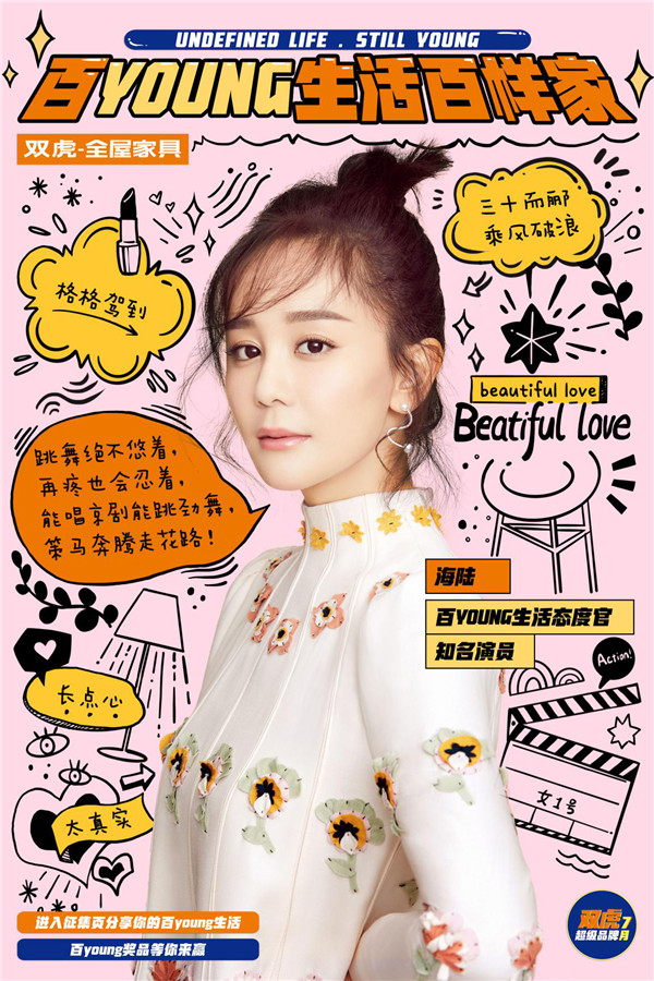 不被定義的“后浪”，乘風(fēng)破浪的姐姐為中國青年代言生活態(tài)度