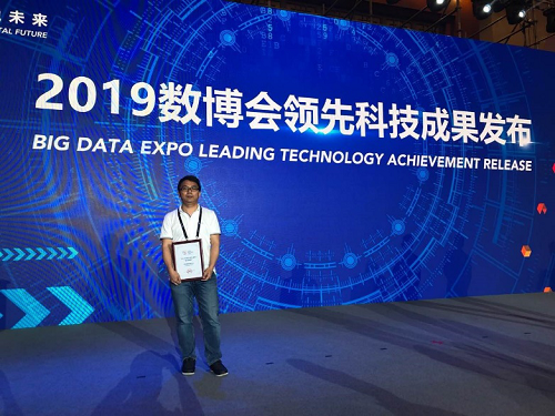 綠盟威脅情報平臺榮獲2019數博會領先科技成果