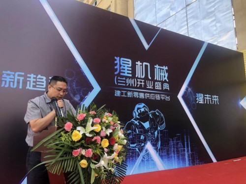 建工采購一站式新零售供應鏈平臺猩機械落地蘭州，開拓建工“猩”未來