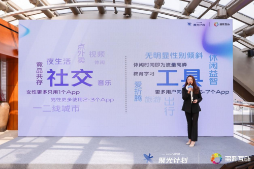 vivo營銷聚光計劃全面啟動，刺激社交和工具行業的發展