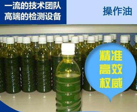 橡膠操作油