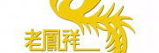 老鳳祥