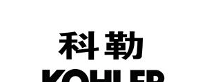 科勒