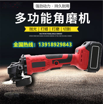 獨立電量，三檔可調的多功能角磨機
