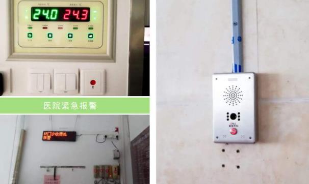 醫院一鍵緊急報警器，醫院一鍵報警平臺