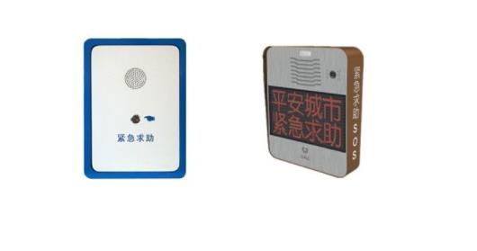 緊急求助報警系統，一鍵緊急報警系統