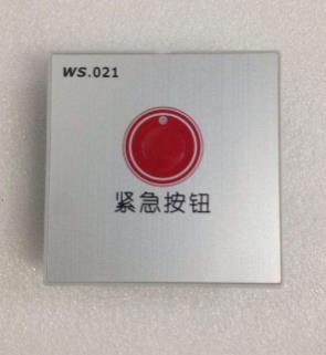 一鍵報警系統，校園一鍵緊急報警系統