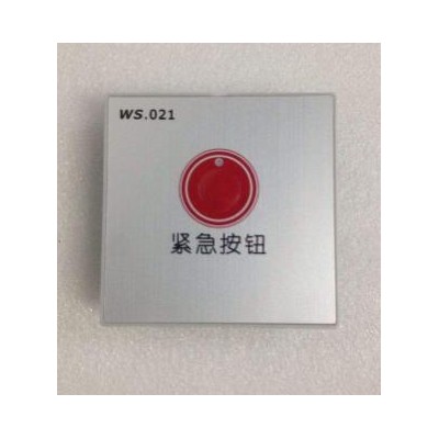 一鍵報警系統(tǒng)，校園一鍵緊急報警系統(tǒng)