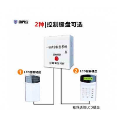 醫(yī)院一鍵式聯(lián)網(wǎng)報警系統(tǒng)