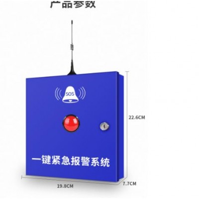 商鋪一鍵式聯(lián)網(wǎng)報警系統(tǒng)