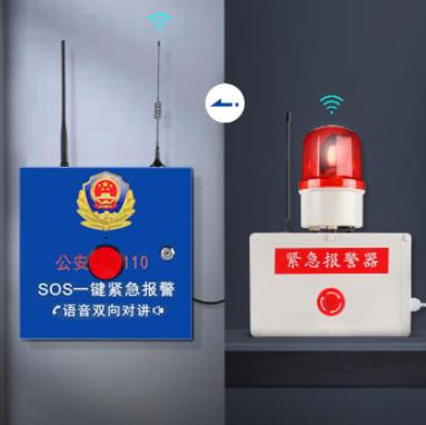 一鍵式緊急聯網報警系統