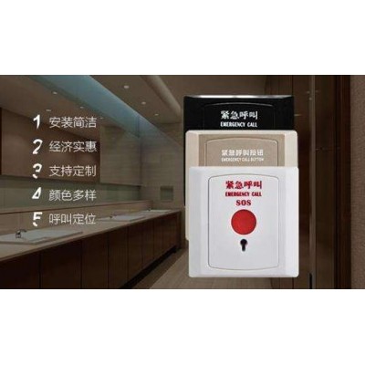 殘衛(wèi)一鍵呼叫求助開關(guān) 無障礙公廁報警器
