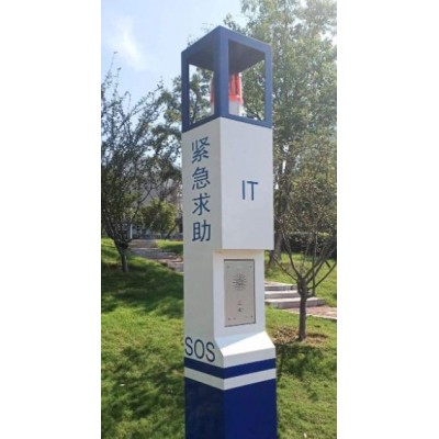 SOS報警柱，緊急求救報警柱