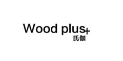 Woodplus+氏伽