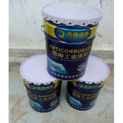 S97 耐鹽霧防腐蝕涂料