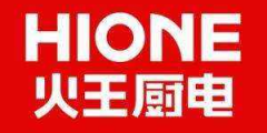 火王