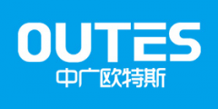 中廣歐特斯