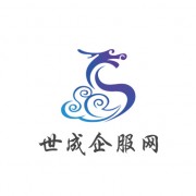 南陽世成實業有限公司