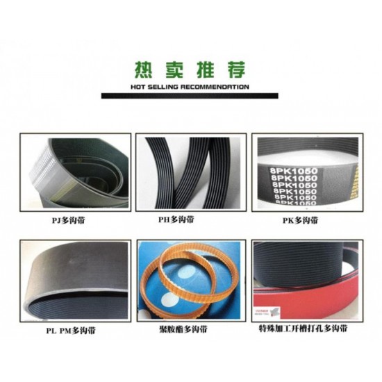 生產(chǎn)橡膠多楔帶廠家 凱奧批發(fā)PL橡膠多楔皮帶