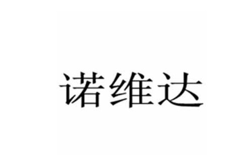 諾維達馬桶浮球閥壞了原因分析-抽水馬桶浮球閥故障維修措施