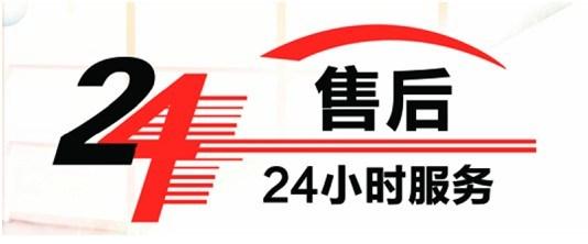 博浪空氣能維修電話-24在線故障報修中心