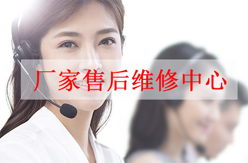 中廣歐特斯空調維修官網-24小時人工查詢4