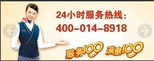 鑫鴻比士亞酒柜維修電話——24小時全國統一