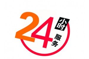 白雪酒柜維修電話——24小時(shí)全國(guó)統(tǒng)一客服受